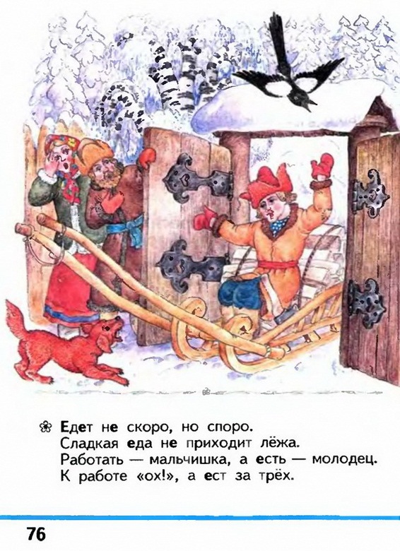 Russian language 1 1 76.jpg