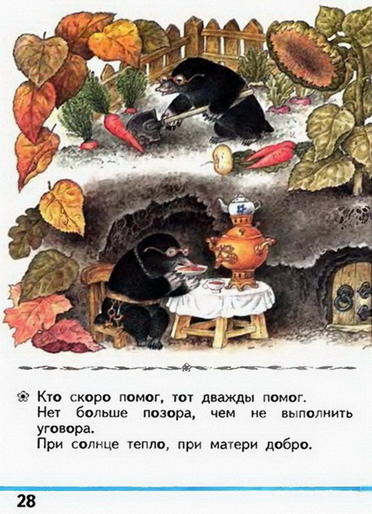 Russian language 1 1 28r.jpg