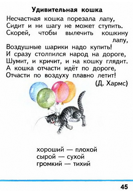 Russian language 1 2 45z.jpg