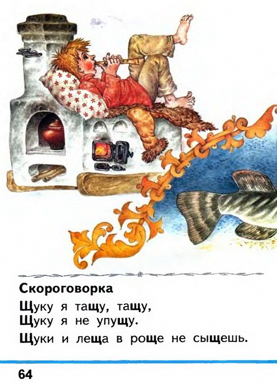 Russian language 1 2 64.jpg