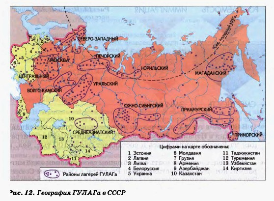 география ГУЛАГа в СССР