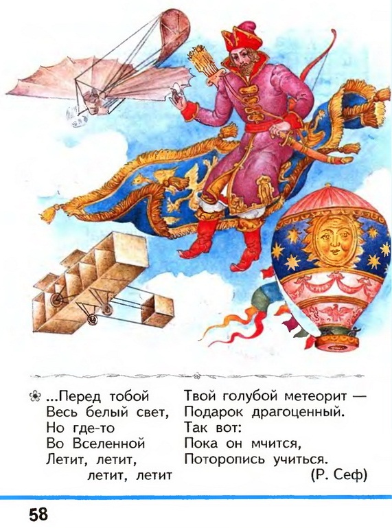 Russian language 1 2 58.jpg