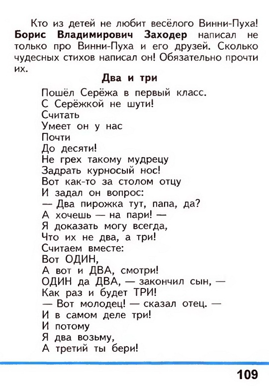 Russian language 1 2 109z.jpg