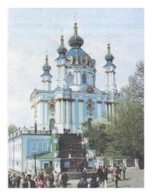 Андріївська церква (Київ).jpg