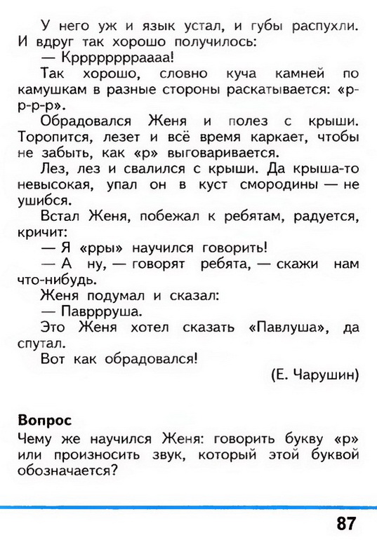 Russian language 1 2 87z.jpg