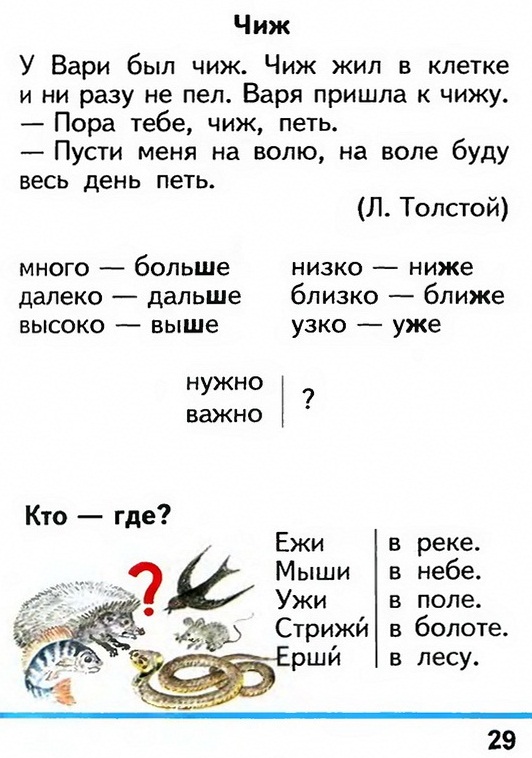 Russian language 1 2 29.jpg