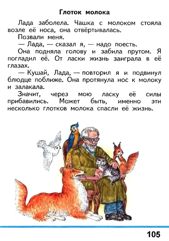 Russian language 1 2 105z.jpg