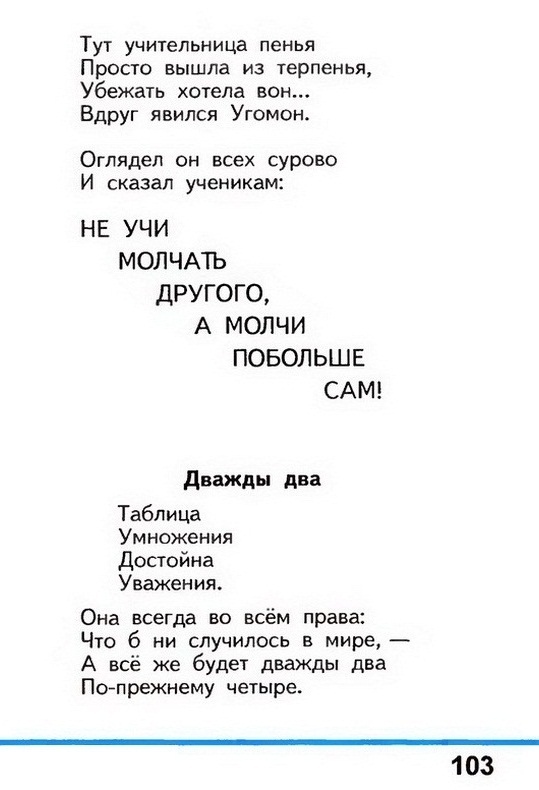 Russian language 1 2 103r.jpg