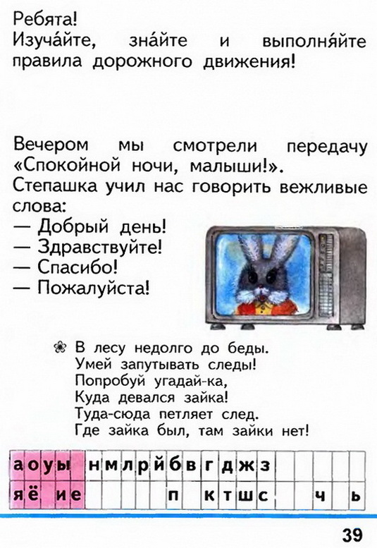 Russian language 1 2 39z.jpg