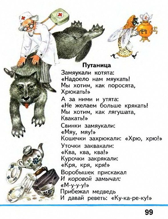 Russian language 1 2 99.jpg