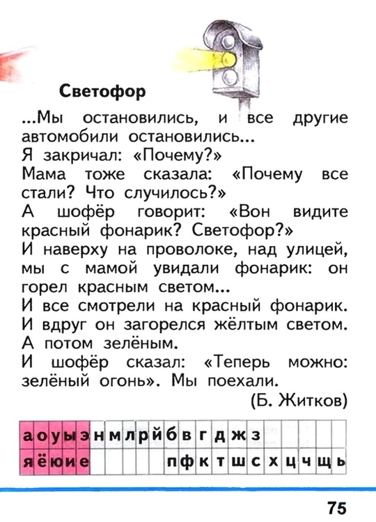 Russian language 1 2 76e.jpg