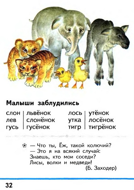 Russian language 1 2 32.jpg