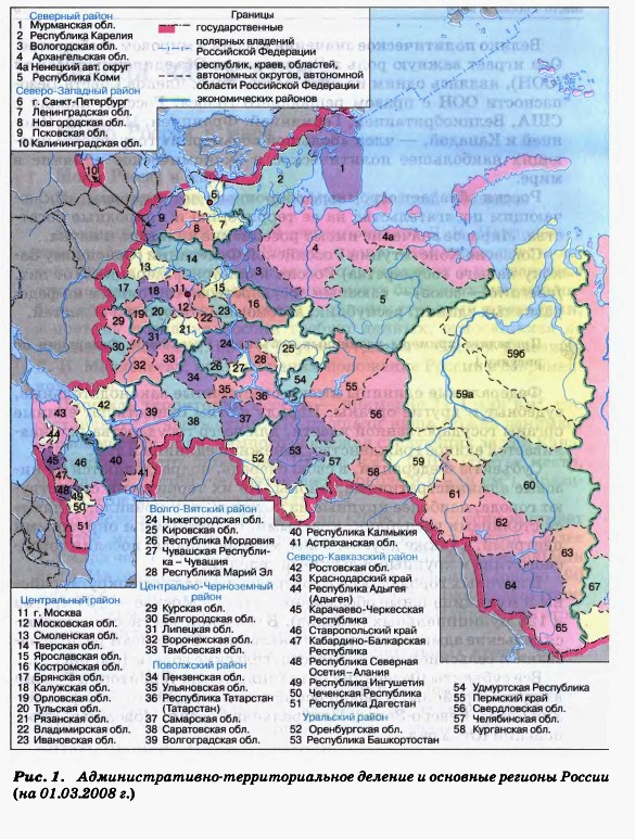 Административно-территориальное деление и основные регионы России