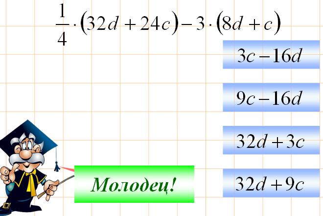 Matemat8kl 1 zad4.jpg