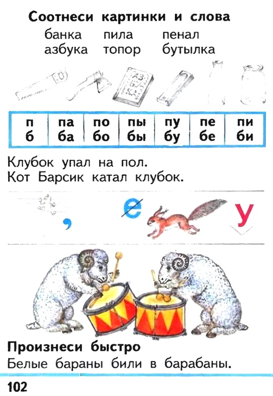 Russian language 1 1 102h.jpg