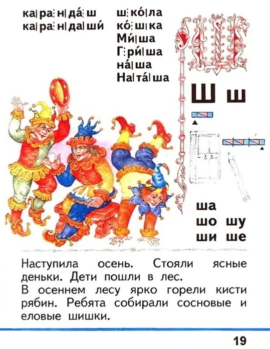 Russian language 1 2 19m.jpg