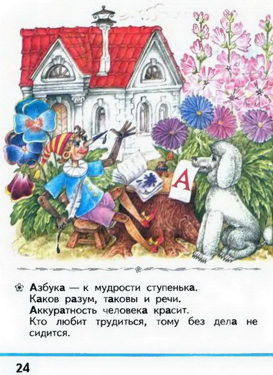 Russian language 1 1 24r.jpg