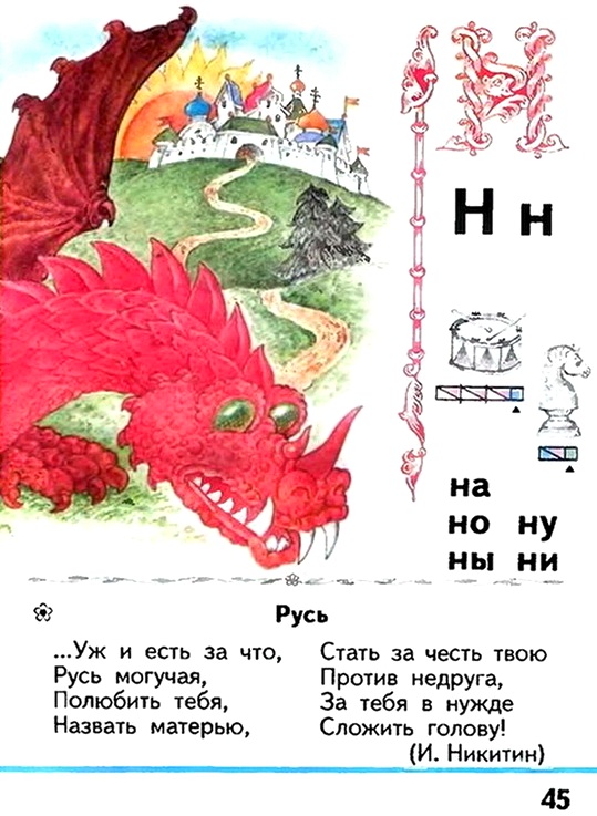 Russian language 1 1 45f.jpg