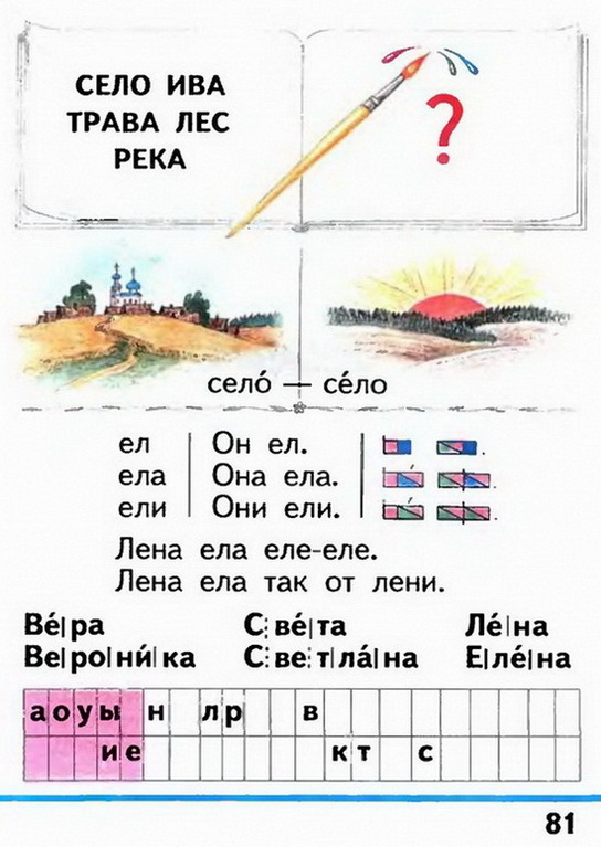 Russian language 1 1 81w.jpg