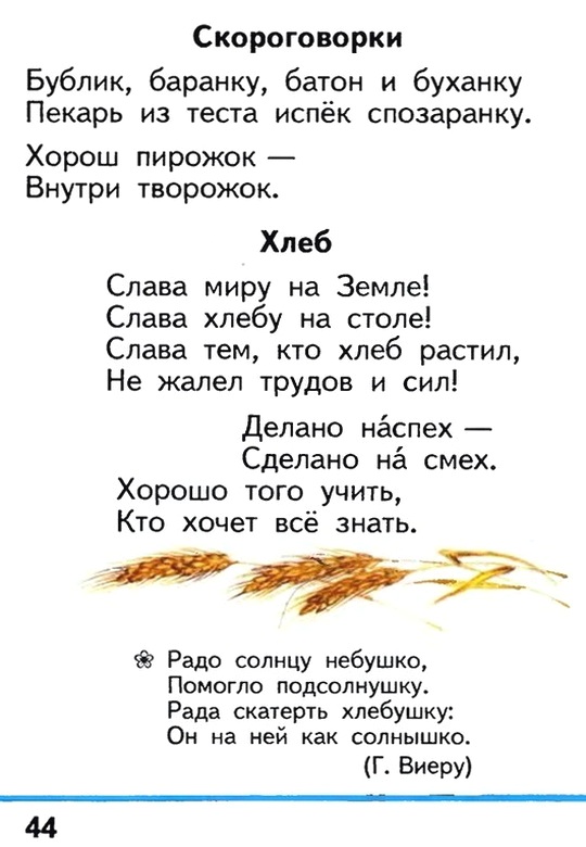 Russian language 1 2 44w.jpg
