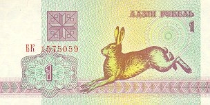 Білоруські гроші