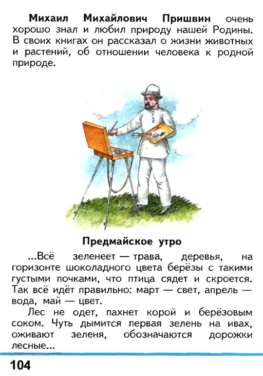 Russian language 1 2 104z.jpg