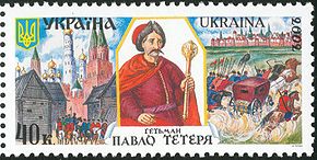 Stamp of Ukraine teteria.jpg