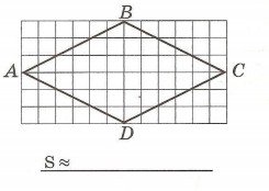 Вырежи такой четырехугольник разрежь его на 4 равные