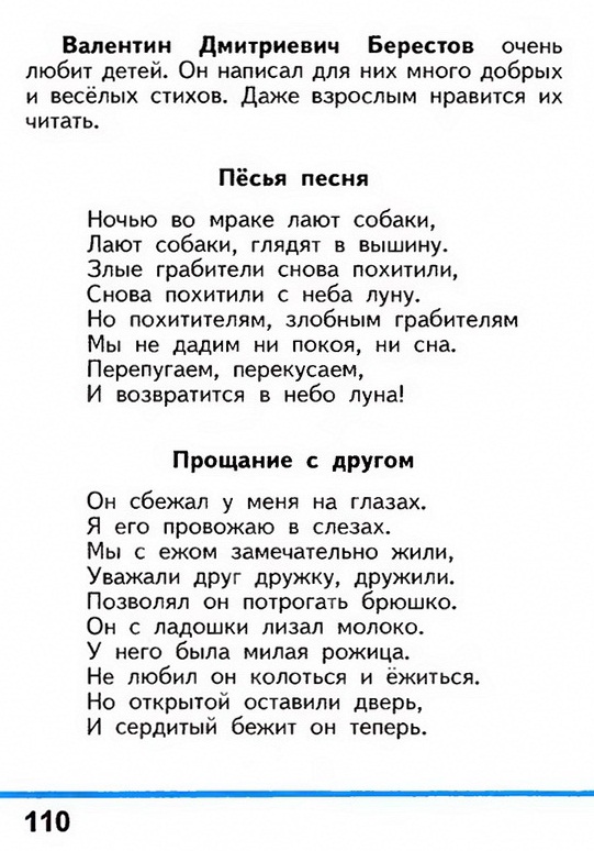Russian language 1 2 110.jpg