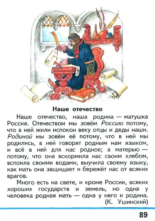 Russian language 1 2 89e.jpg