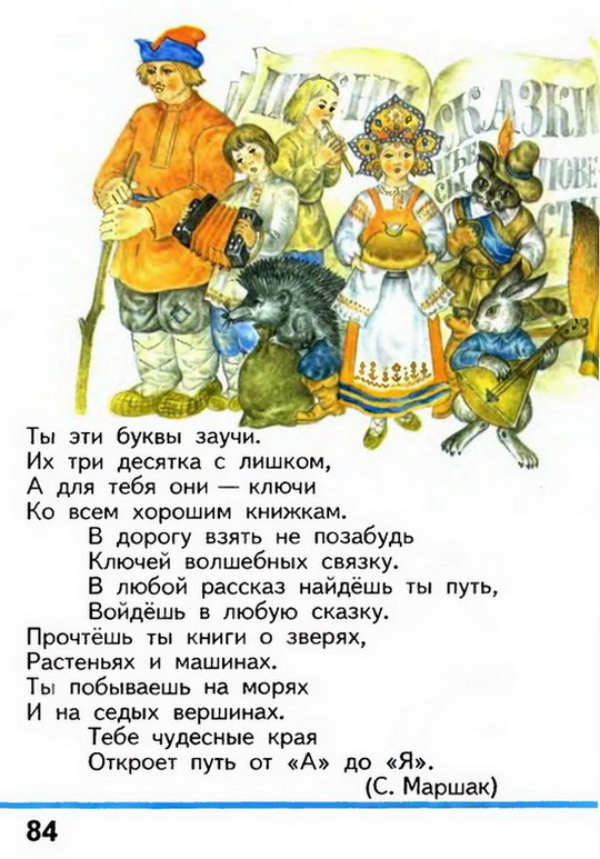 Russian language 1 2 84w.jpg