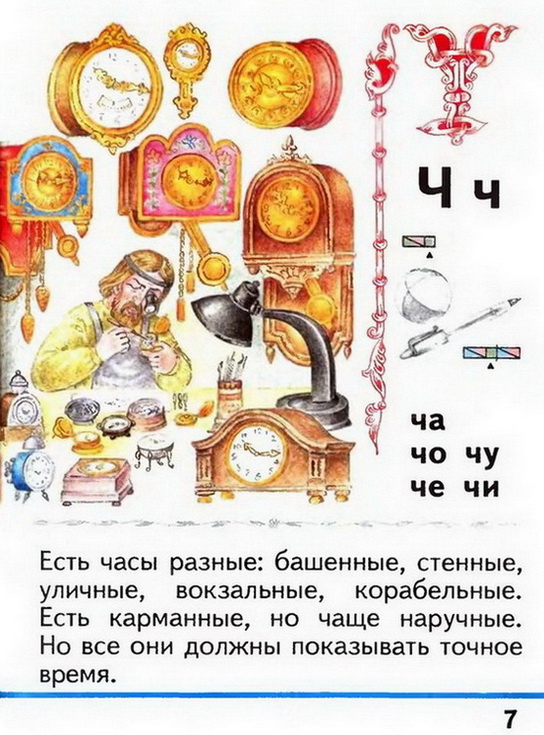 Russian language 1 2 7g.jpg