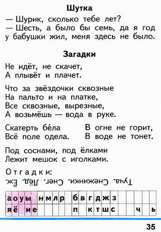 Russian language 1 2 35e.jpg