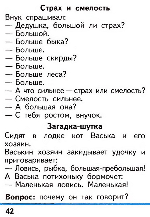 Russian language 1 2 42.jpg