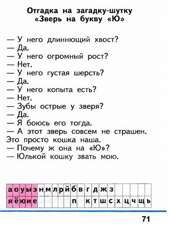 Russian language 1 2 71e.jpg