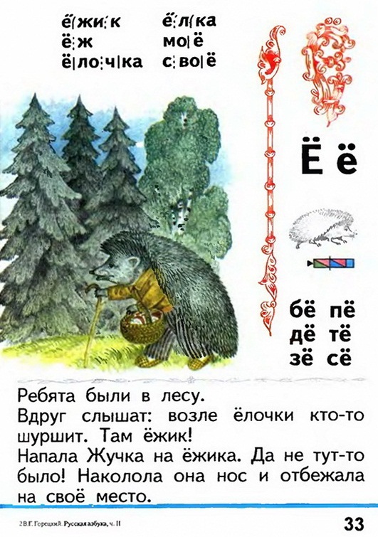 Russian language 1 2 33z.jpg
