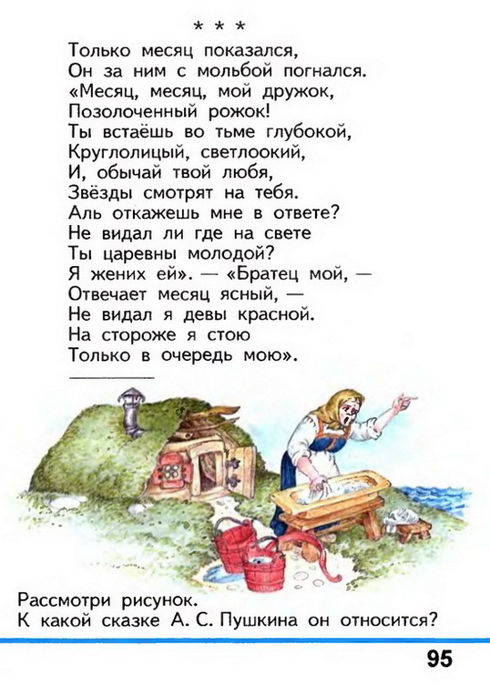 Russian language 1 2 95z.jpg