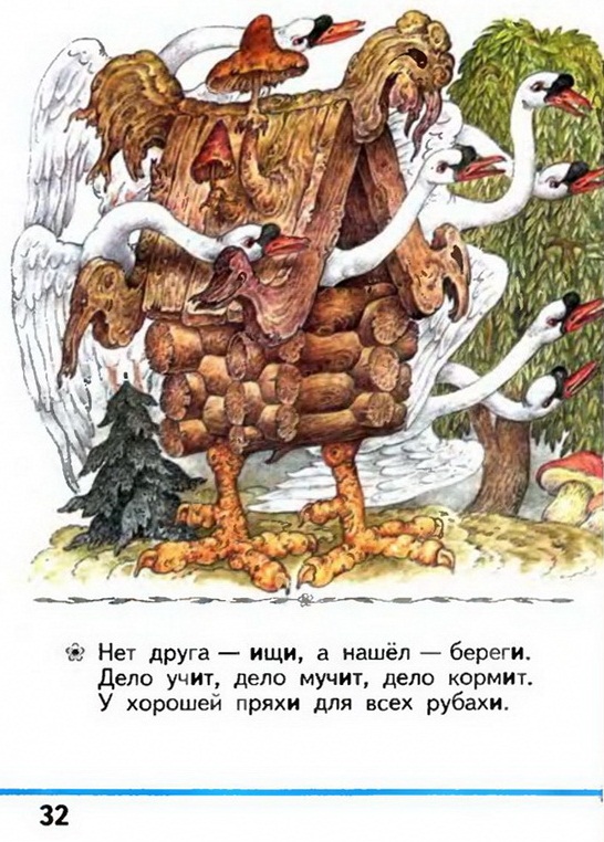 Russian language 1 1 32.jpg