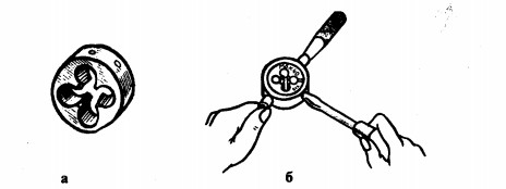 Круглая плашка (а) и ее закрепление в плашкодержателе (б)