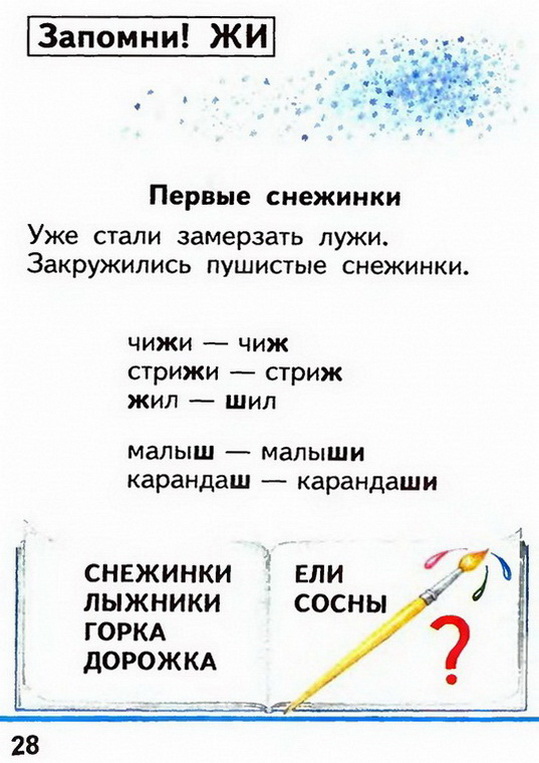 Russian language 1 2 28w.jpg