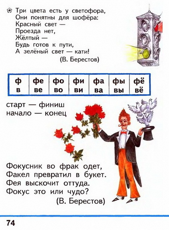 Russian language 1 2 74z.jpg