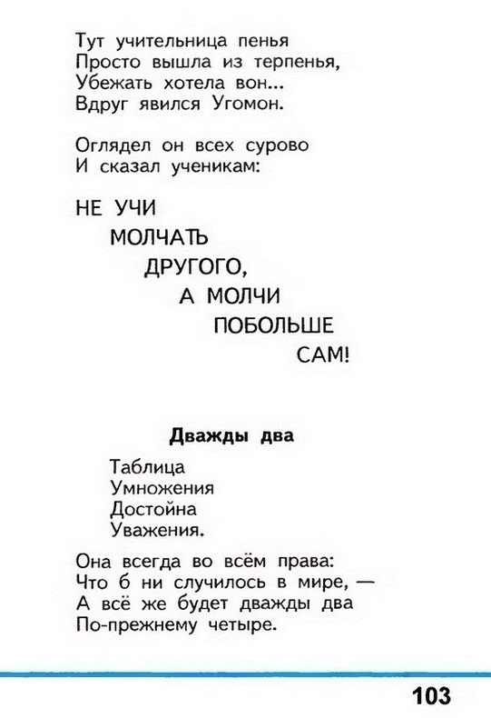 Russian language 1 2 103g.jpg