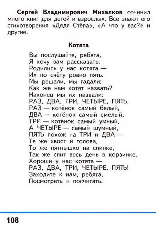 Russian language 1 2 108e.jpg