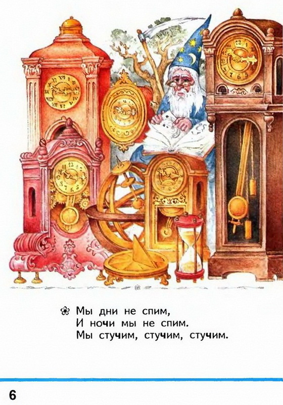Russian language 1 2 6.jpg