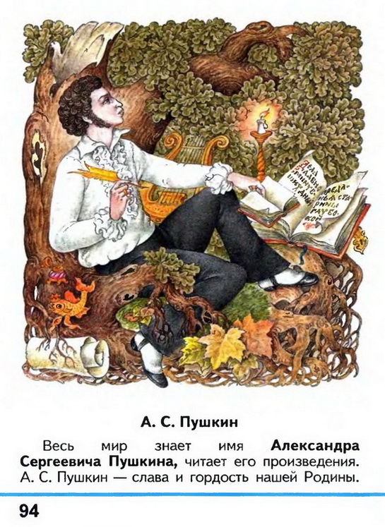 Russian language 1 2 94v.jpg