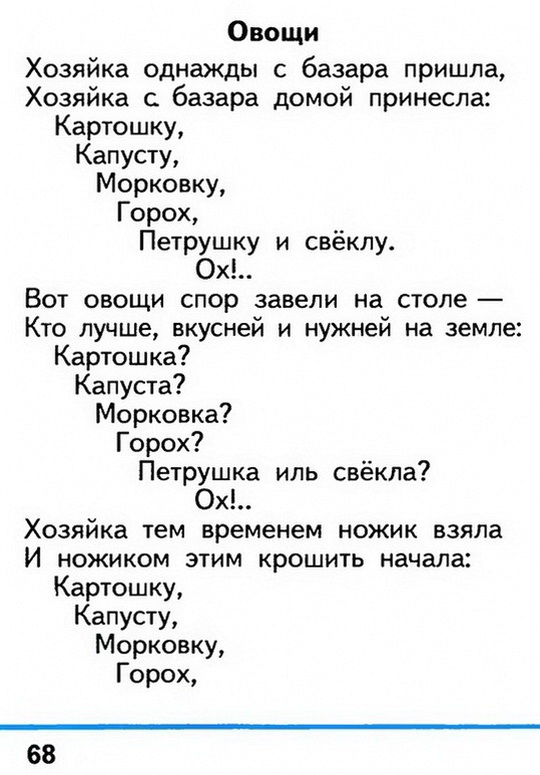 Russian language 1 2 68e.jpg