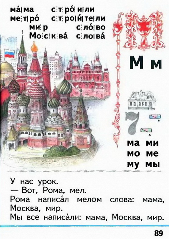 Russian language 1 1 89e.jpg
