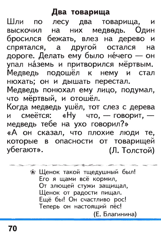 Russian language 1 2 70k.jpg