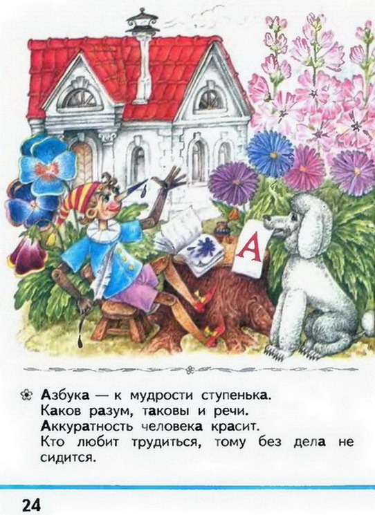 Russian language 1 1 24t.jpg