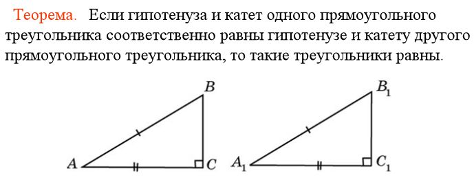 Как найти длину большего катета прямоугольного треугольника. Если катет и гипотенуза прямоугольного треугольника равны катету. Если гипотенуза и катет одного прямоугольного треугольника. Если гипотенуза и катет одного треугольника. Если катет 1 в прямоугольном треугольники.